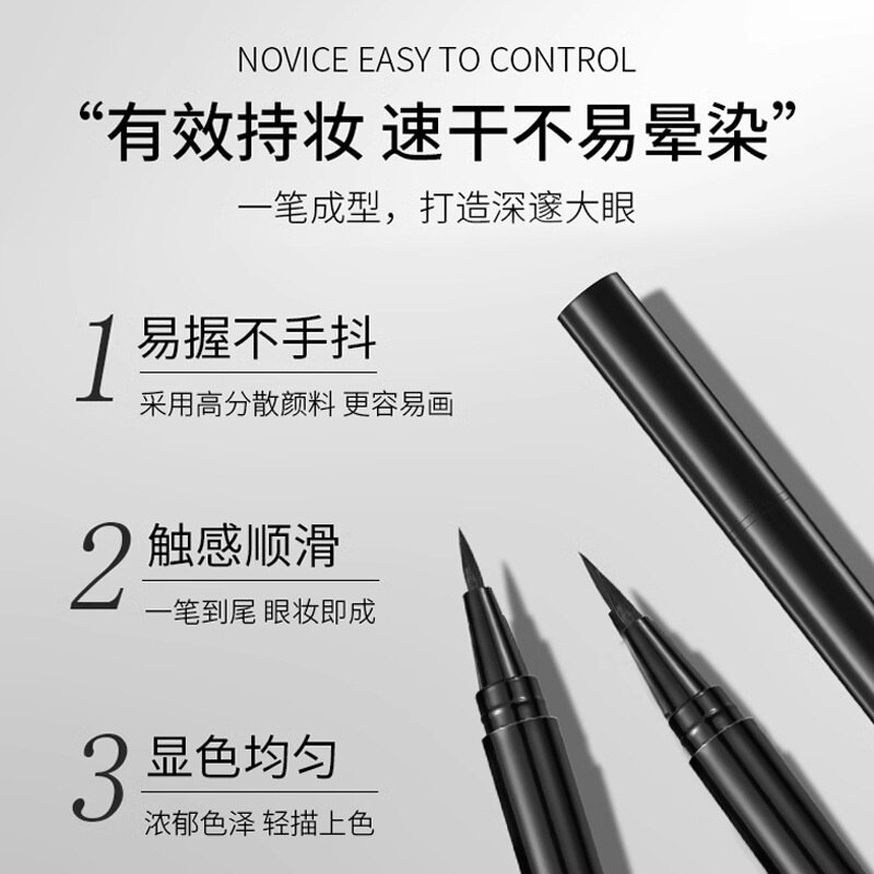 跨境外贸野生防水眼线液笔硬头速干耐汗不晕染一笔勾勒黑色