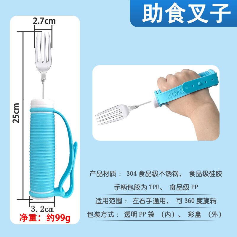 老人自助吃饭辅助不锈钢刀叉勺防抖筷子助食餐具康复套装老人用品