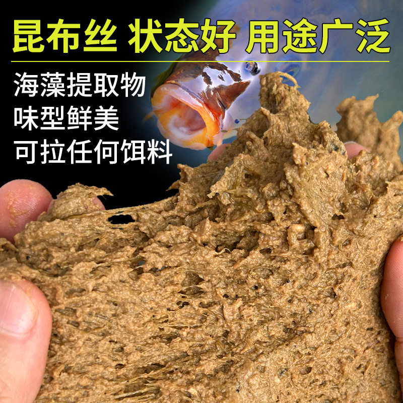 丸九钓鱼极细昆布丝海带泥饵料特级拉拉糊水母状态粉鲫鲤鱼饵黑坑