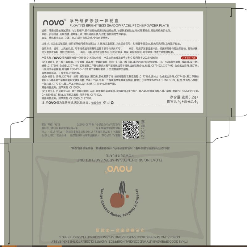 彩妆NOVO浮光耀影修颜一体粉盘 立体哑光阴影鼻影遮瑕高光修容盘