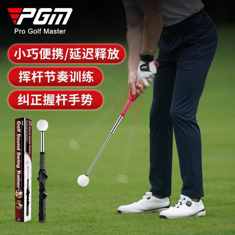 PGM高尔夫可伸缩挥杆练习棒室内golf练习器发声挥杆棒训练辅助