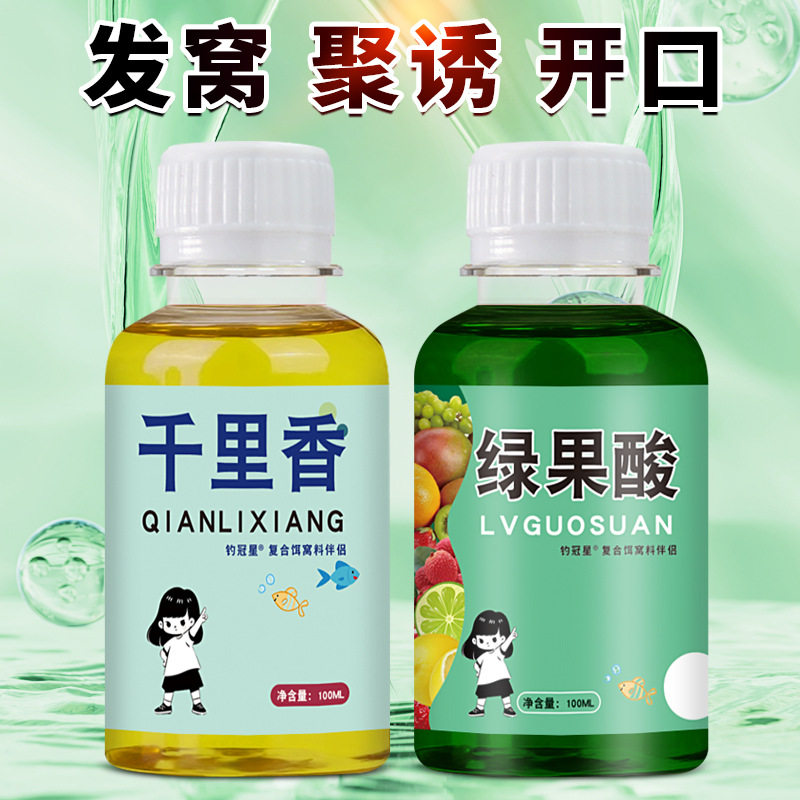 青春千里香绿果酸钓鱼小药水鲫鲤草鲢鳙罗非诱鱼饵窝料开口添加剂