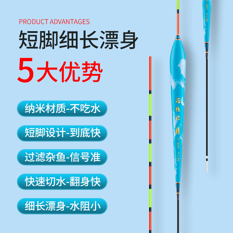 罗非鱼漂高灵敏鲫鱼漂翻身快短脚细长身黑坑罗飞底钓浮漂