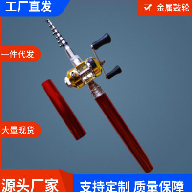 冰钓竿钢笔鱼竿小手海杆1米1.4米1.6米金属鼓轮套装迷你厂家