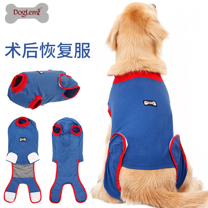 狗狗手术后绝育宠物衣服防舔防抓狗狗服装柔软高弹棉布宠物用品