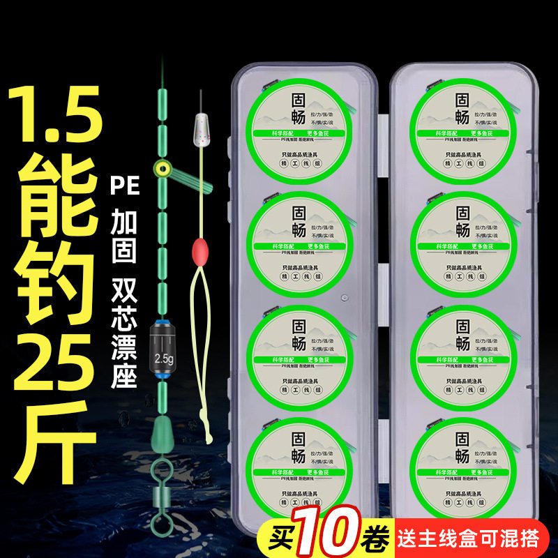 【10卷+盒子】PE加固线组竞技主线组成品鱼线套装手工鱼线主