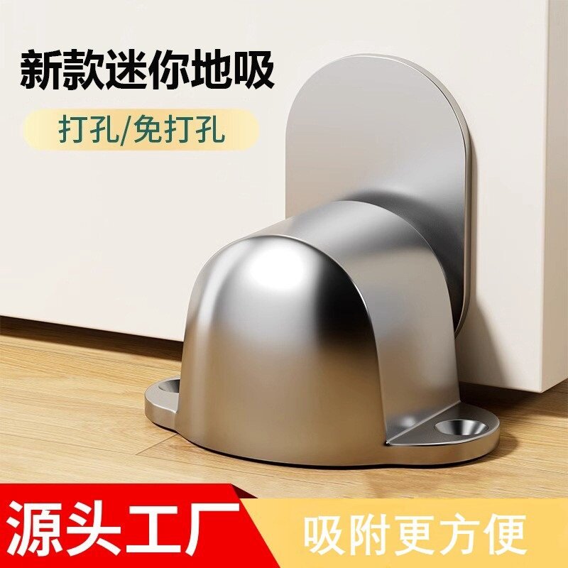 新款不锈钢免打孔门吸强磁防撞门挡门碰家用卫生间卧室通用门阻