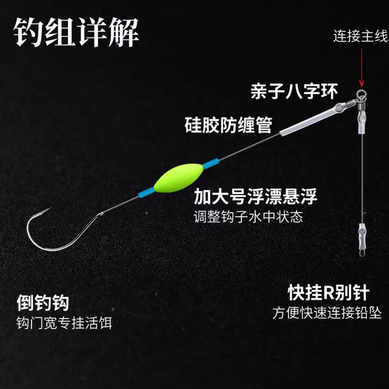 风筝钓组挂泥鳅改良风筝钓组悬停泥鳅钩倒钓钩钓翘嘴鳜鱼路亚专用