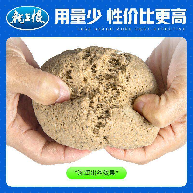 龙恨拉大波冷冻饵拉丝粉拉大球饵料新品野钓配方钓饵