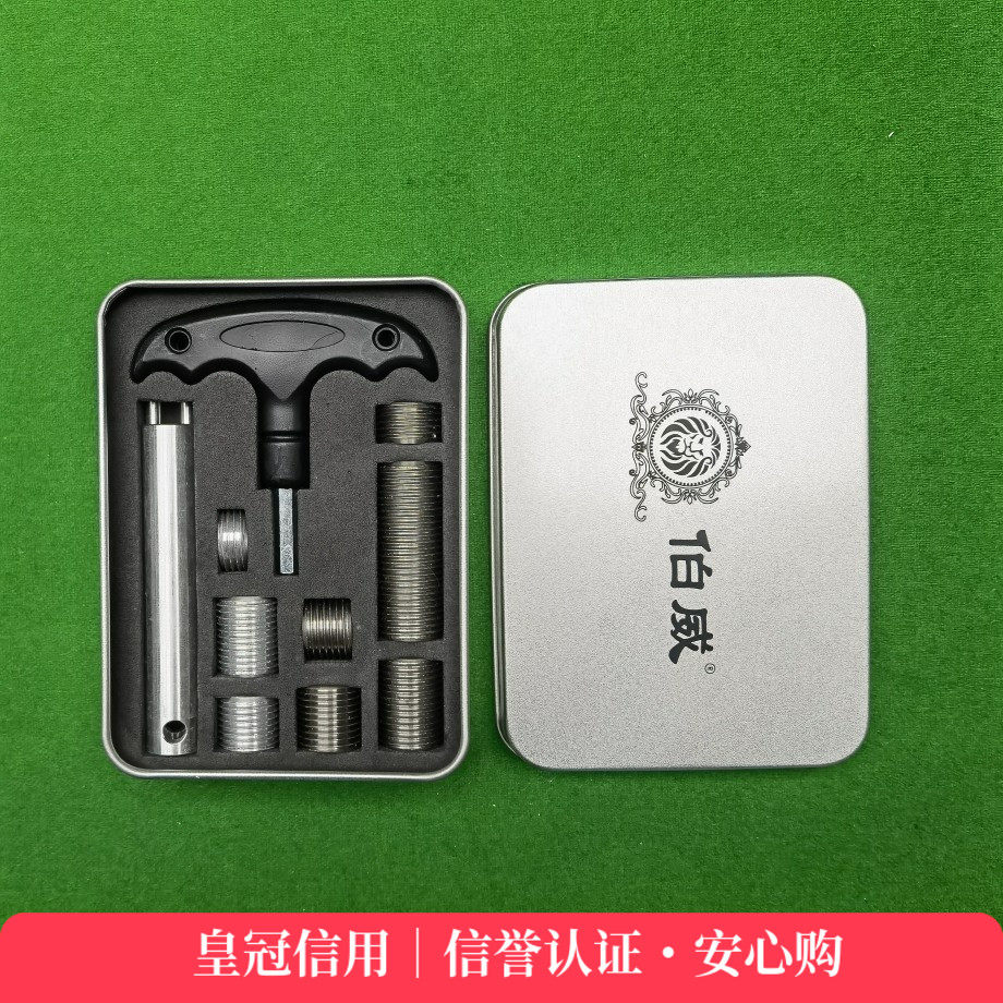 美洲豹台球杆配重铁球杆配重螺丝美洲豹扳手配重套装