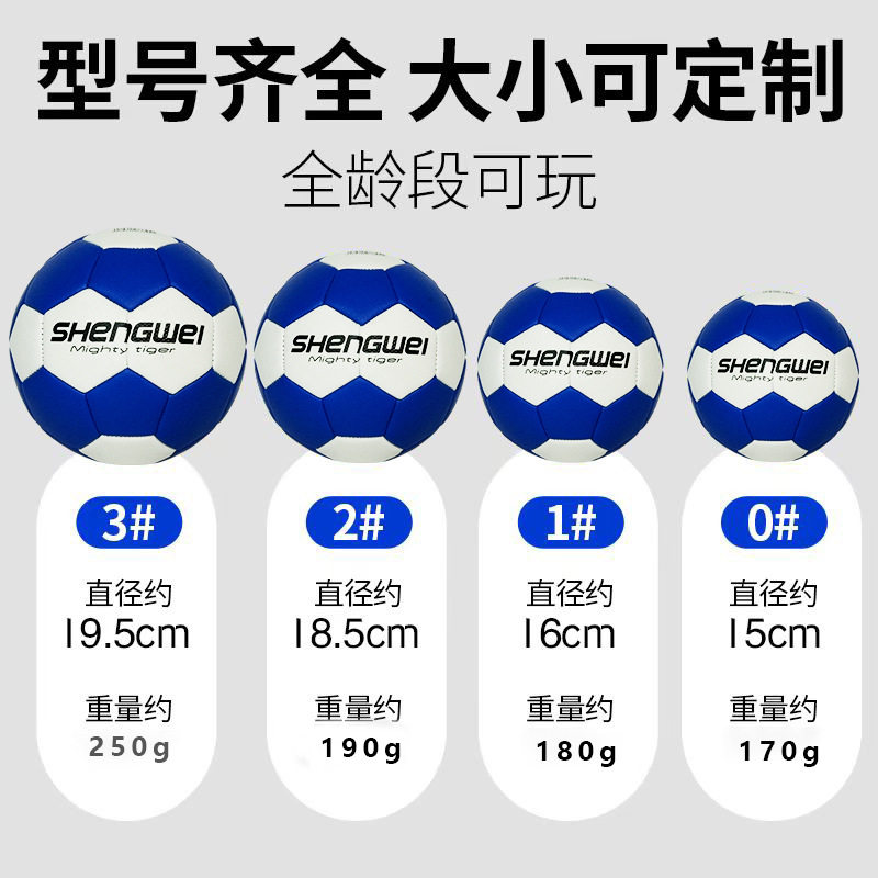 0123号手球小学生专用幼儿园训练球儿童玩具学生比赛耐磨加厚