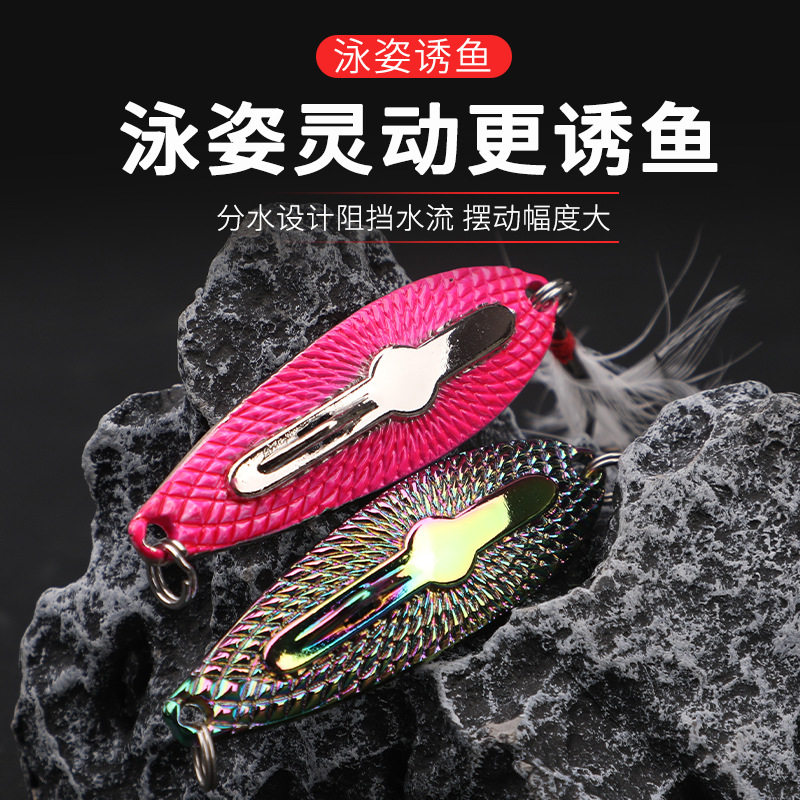 灵蛭路亚饵钓鱼亮片羽毛钩勺型水蛭远投淡水钓翘嘴鳜鲈鱼路亚假饵