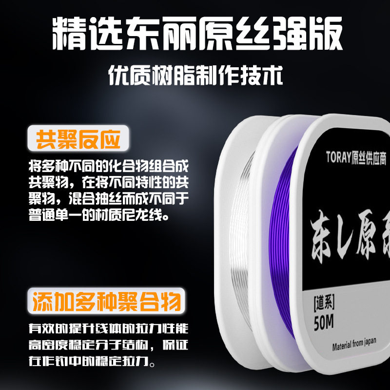 50米进口原丝东丽A88尼龙线强拉力不打卷鱼线超柔软钓鱼主线子线图片