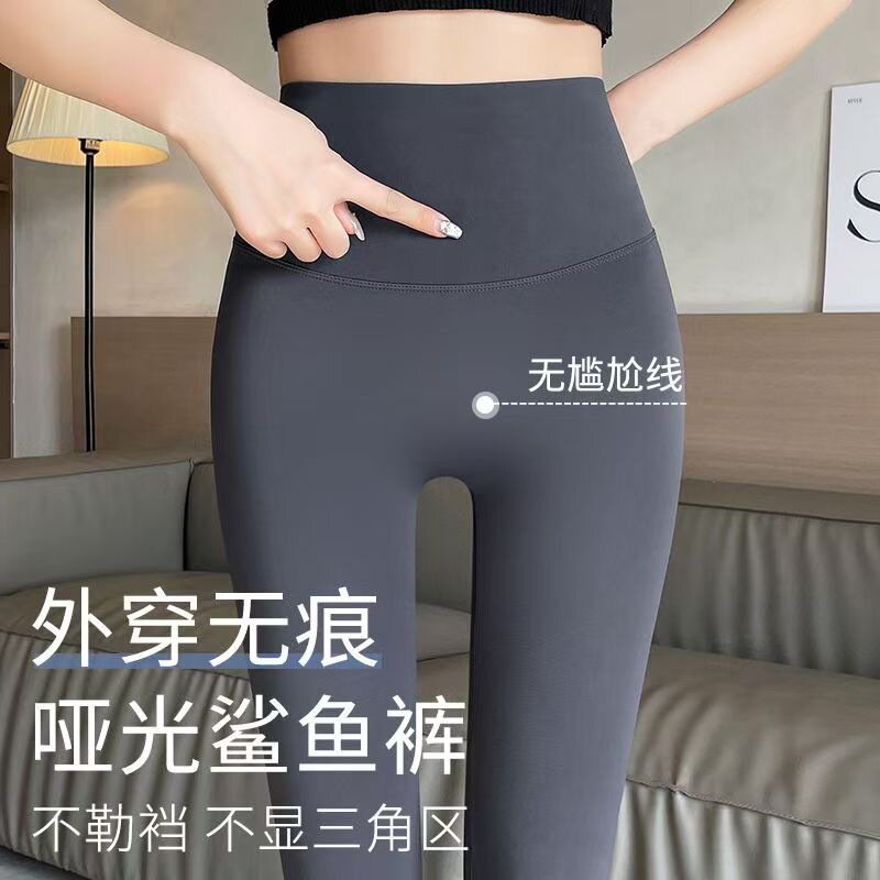 鲨鱼裤女外穿春秋薄款无尴尬线紧身瑜伽塑形裤提臀收腹黑色打底裤