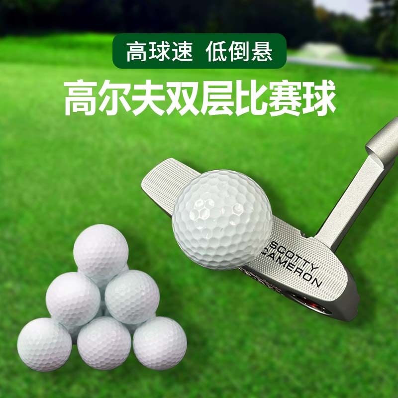 跨境热卖高尔夫球双层比赛球高尔夫二层沙林下场比赛用球可定制
