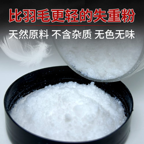 太空粉失重粉饵轻轻状态粉轻麸雪花粉散炮黑坑饵料鲫鱼鲤鱼回锅鱼
