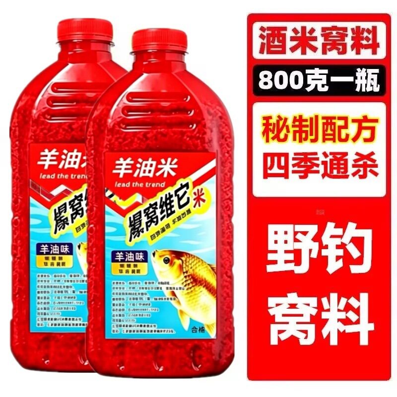 野钓鲫鱼钓鱼羊油酒米维它底窝野钓鲫鲤草鳊打窝米诱食米湖库窝料