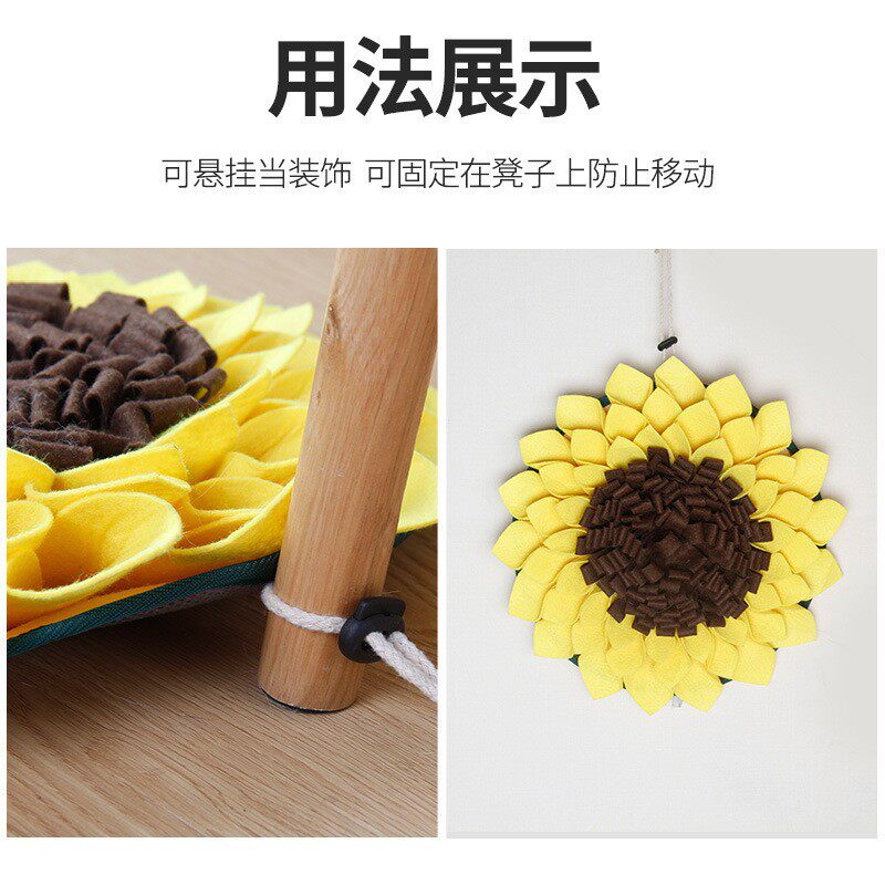 跨境现货狗狗向日葵嗅闻垫毛毡垫慢食碗防噎宠物嗅觉训练食物垫子
