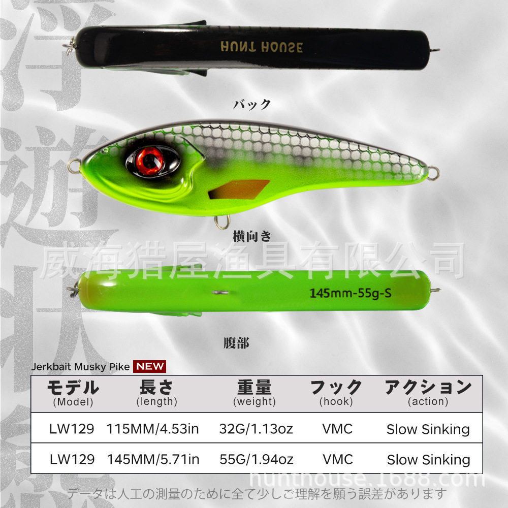 猎屋路亚假饵 jerkbait 噪音狗鱼饵仿生色缓沉抽停 VMC鱼钩