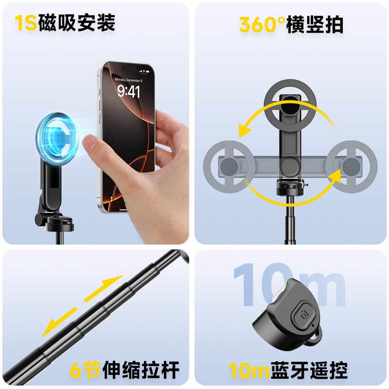 迷你磁吸自拍杆蓝牙自拍便携伸缩手机支架Magsafe手柄助拍三脚架