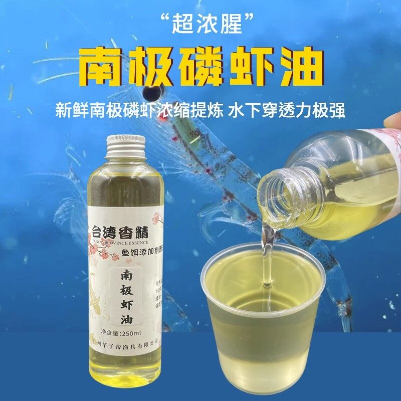 南极磷虾油香精虾粉浓腥味钓鱼小药鲫鱼鲤鱼罗非鱼饵饵料野钓