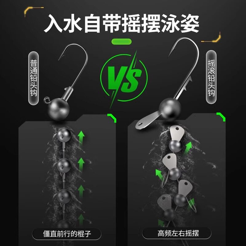 舌板铅头钩路亚假饵防挂底摇滚铅头钩路亚饵钓鲈鳜鱼翘嘴鱼钩