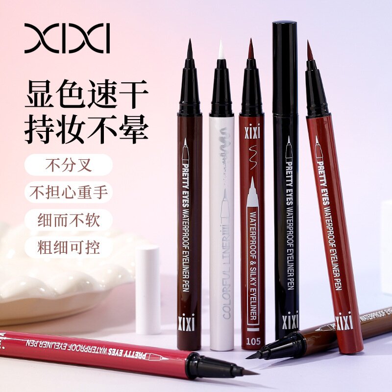 xixi速干眼线笔防水不晕妆 不掉色新手持久防水极细彩色眼线液笔