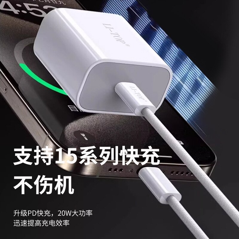 适用iPhone15promax闪充PD20w充电器快充数据线3C认证充电头套装