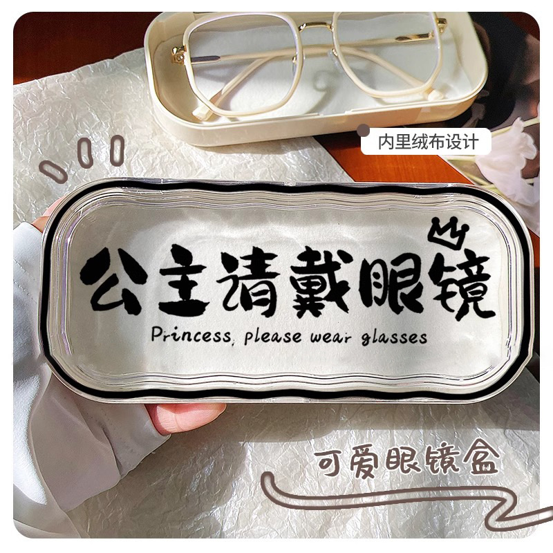 卡通透明波浪眼镜盒日系可爱便携抗压眼睛收纳盒子太阳镜盒