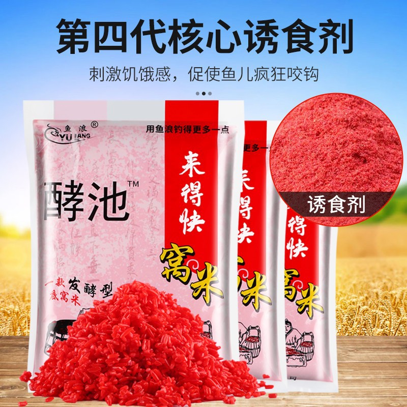 西部风酒米打窝米窝料鲫鱼野钓秋冬季底老坛维他米它钓鱼饵料鱼饵