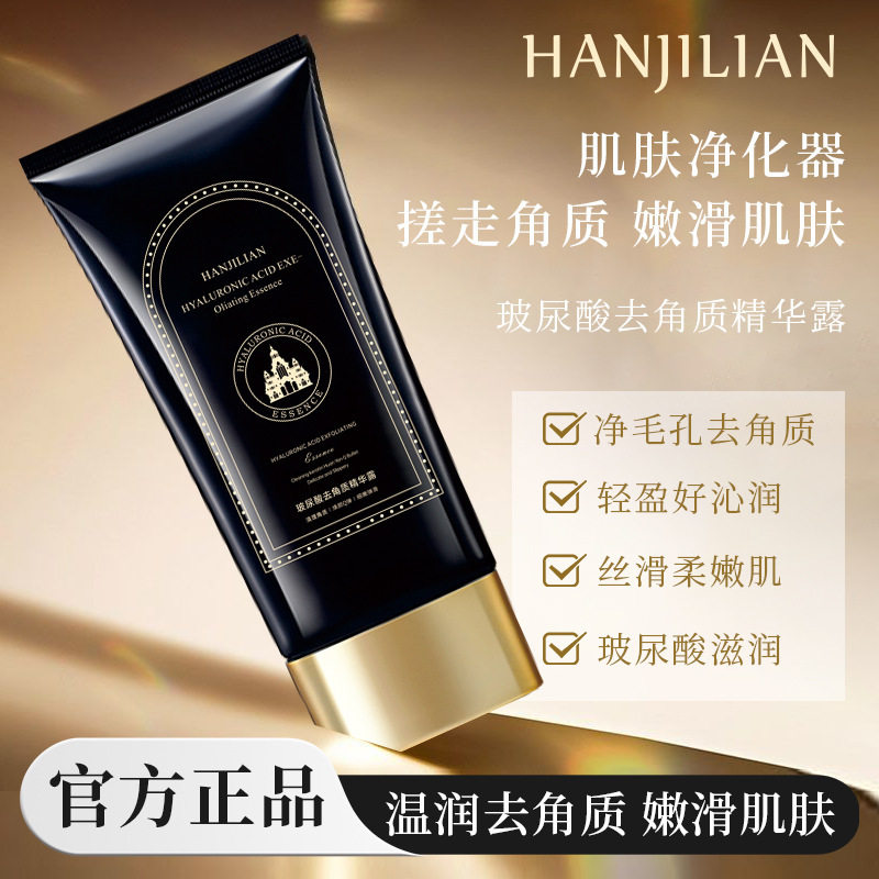 韩姬莲爱丽思赫本玻尿酸去角质精华露补水保湿清爽水润细致毛孔