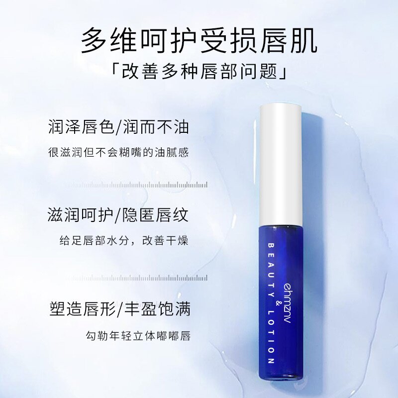韩姿妮唇部精华美容液保湿滋润口红打底唇蜜呵护嘟嘟唇唇油代发