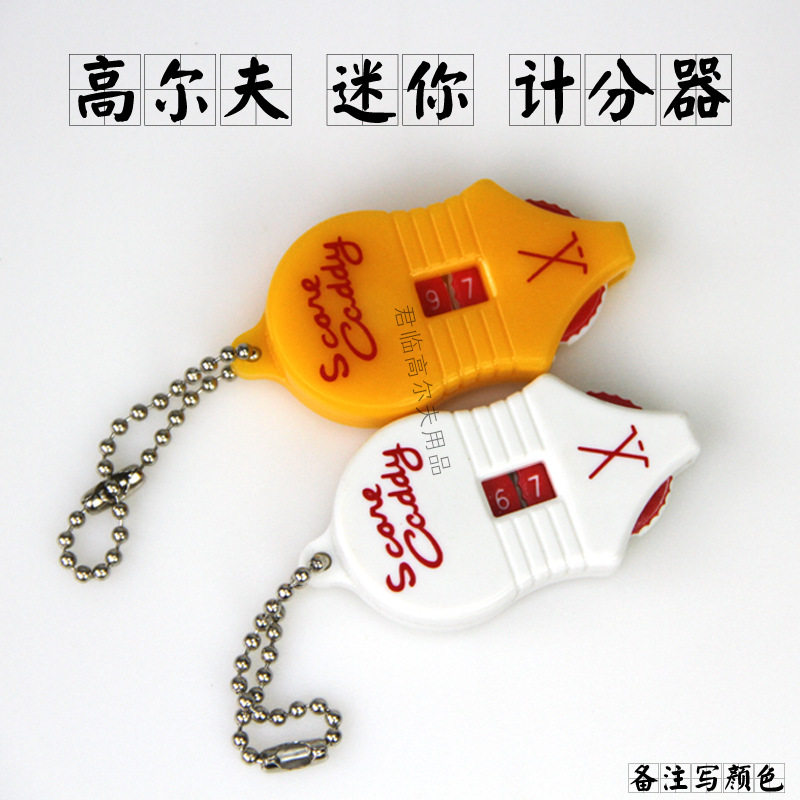 全高尔夫计分器迷你鼠型计分器葫芦计分器球迷用品小巧方便携带