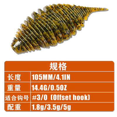 PEAK LURE FISHING  高比重加盐螺纹虾75mm/100mm加盐路亚软饵德