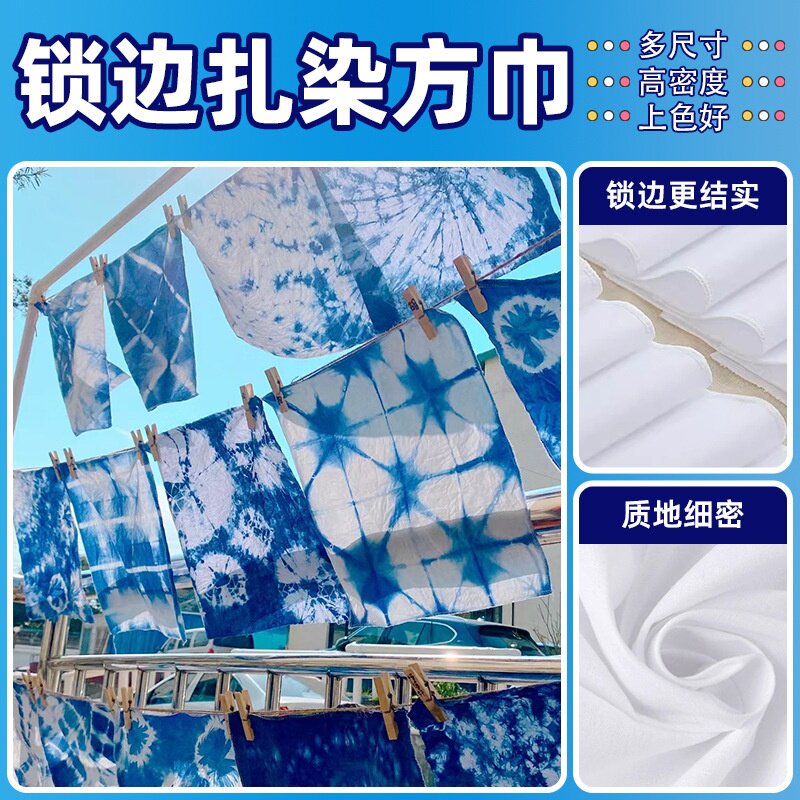 扎染布料纯棉白色的发圈胚布植物拓染方巾帆布包包diy材料包工具