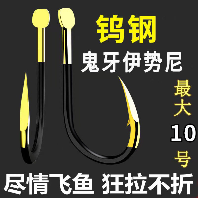 钨钢鬼牙黑金伊势尼鱼钩散装有刺新关东伊豆鱼钩大物鱼钩1-10号