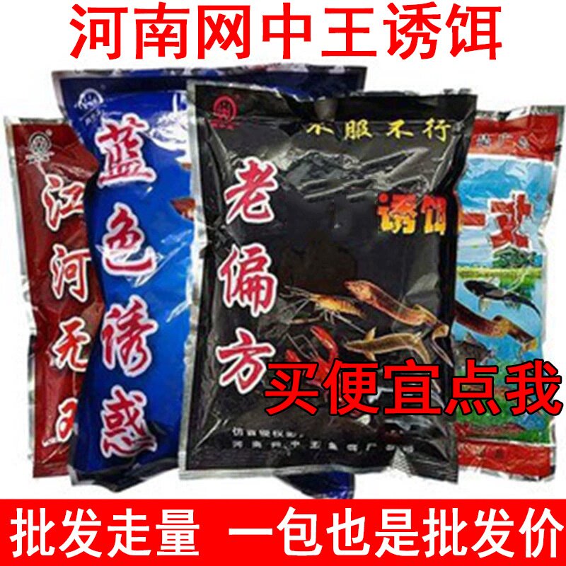 网中老偏方蓝色诱惑虾膳鱼笼饵 虾笼黄鳝泥鳅饵鱼饵