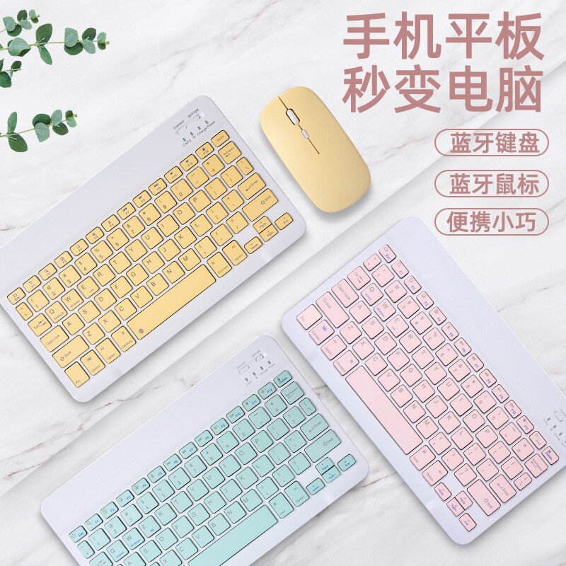 蓝牙键盘适用iPad小米华为可连手机平板键盘可充电无线键鼠一件套