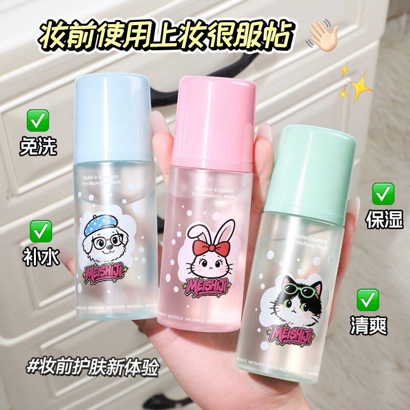 美士肌泡泡精华妆前面膜保湿温和清爽不黏腻滋润服帖不脱妆妆前乳