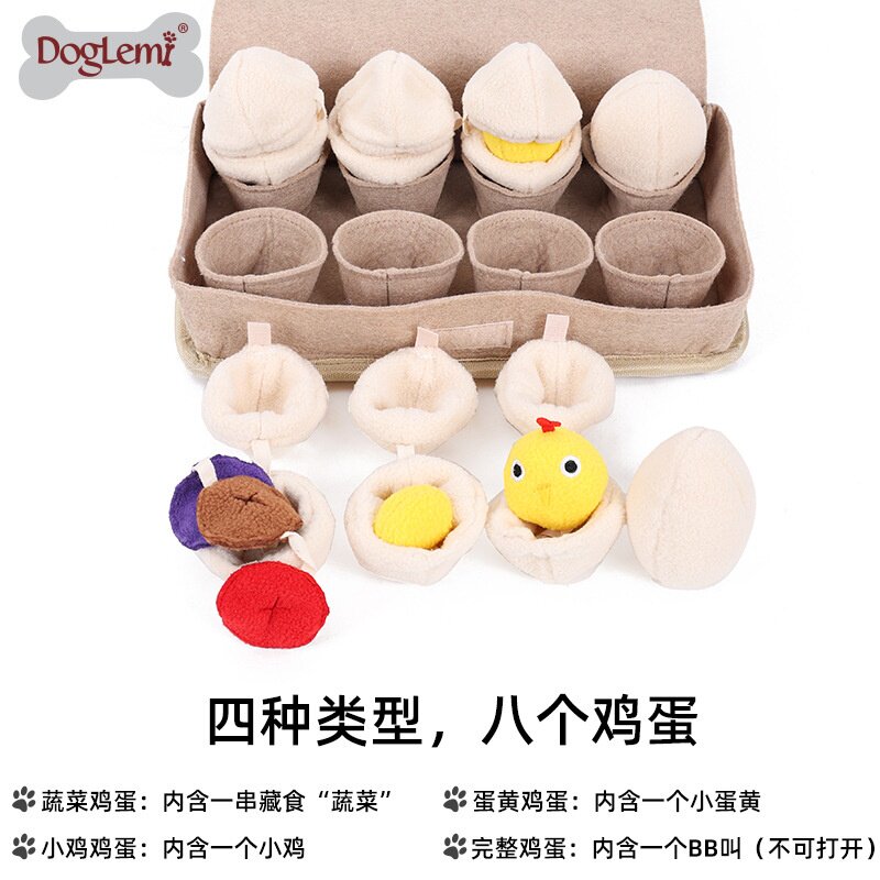 宠物狗狗玩具鸡蛋盲盒嗅闻狗玩具防拆家消耗体力互动玩耍宠物用品