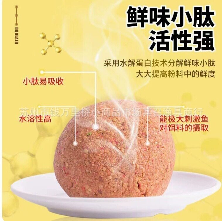 谷子大师刘志强新品多来鲫 300克+5克鲜味小肽多来鲫 300克+5克
