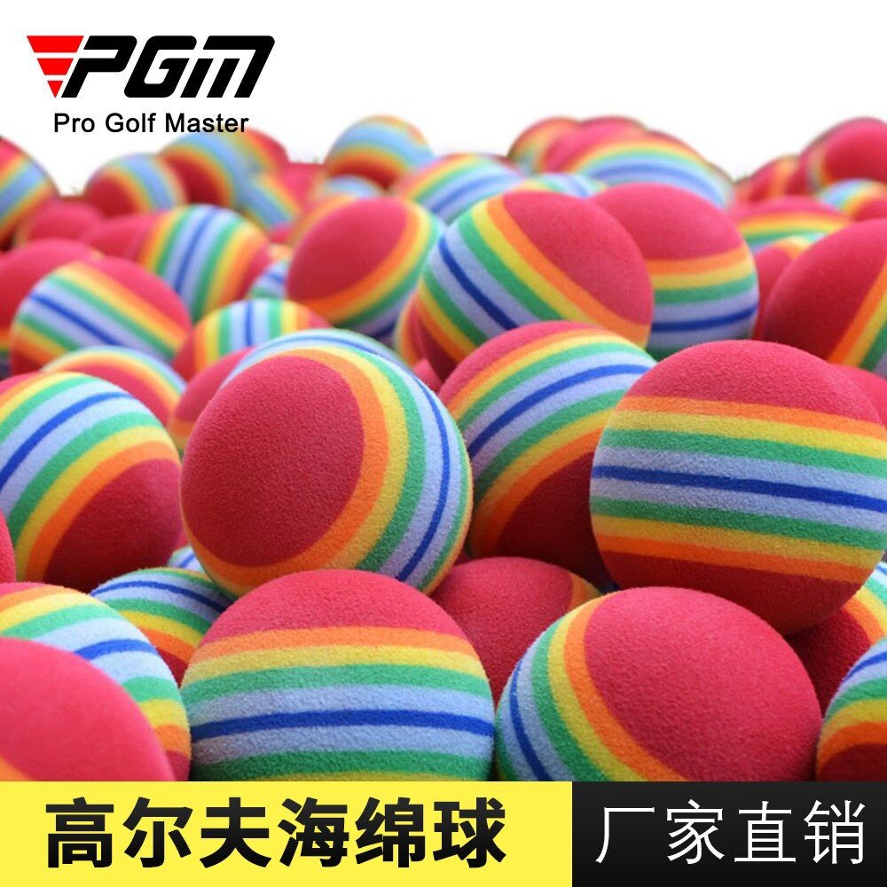 PGM厂家直供 高尔夫球海绵练习球 软球练习用品 室内高尔夫用球