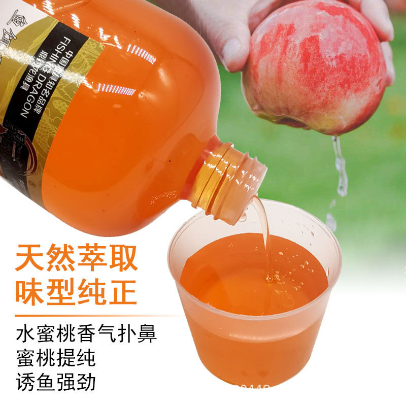 水果味小药百香果香玉米葡萄水蜜桃榴莲菠萝蓝莓钓鱼添加剂