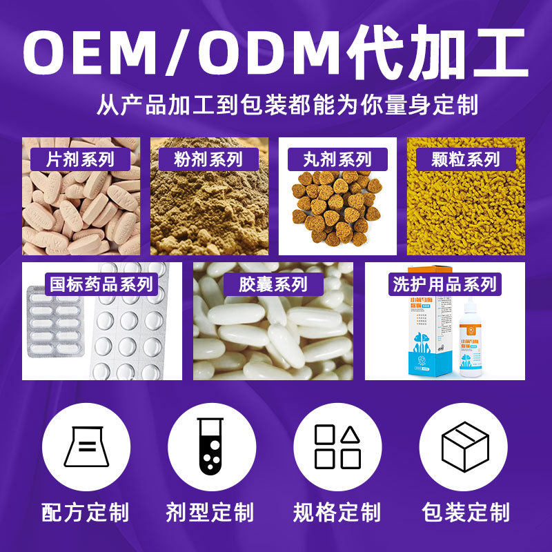 宠物内驱兽用家禽犬猫体内寄生虫天然植物原料温和驱虫营养品批发