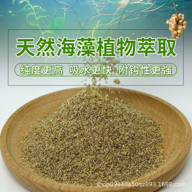 海藻丝ok粉钓鱼黑坑罗非冻料黄面拉丝粉水母大师状态粉冷冻饵