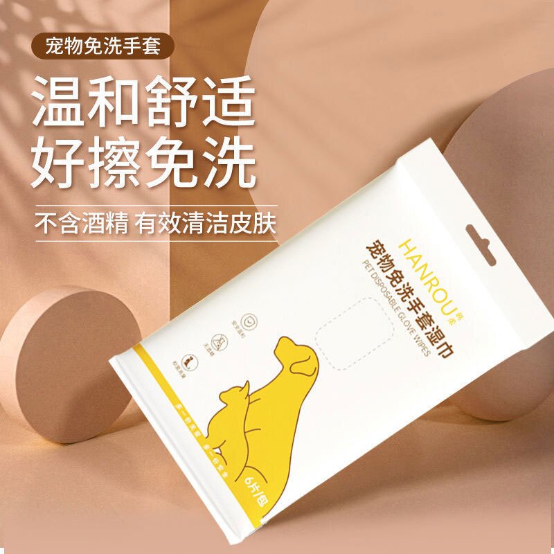 宠物免洗手套狗狗洗澡除臭一次性猫咪清洁干洗宠物用品6片装湿巾