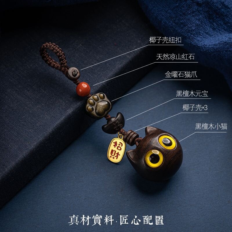 黑檀木小猫挂件汽车钥匙链挂饰可爱猫咪男女网红吊坠创意礼物