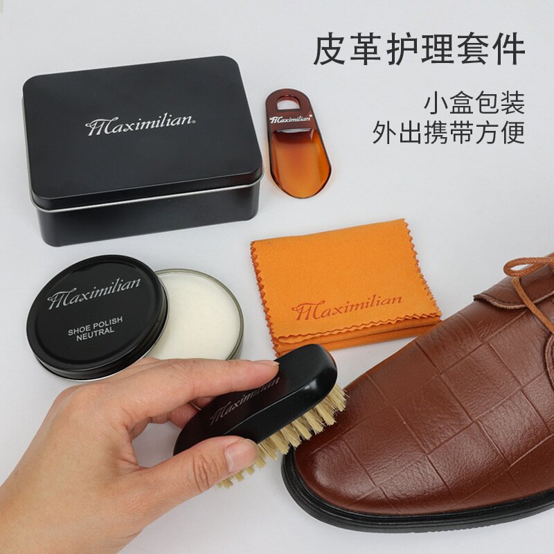 Maximilian鞋油鞋刷皮鞋皮具护理清洁抛光无色保养油鞋拔旅行套装