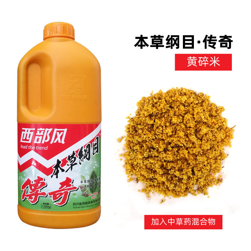 西部风本草纲目传奇打窝米米小药米红黄米碎米 1500g 16瓶/件