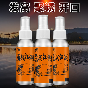 勇战江湖诱鱼饵窝料开口添加剂鲫鲤草鲢鳙罗非鳊诱食剂钓鱼小药水